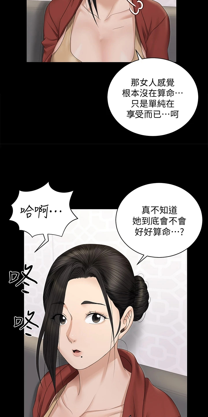 第278章：用尽全力22