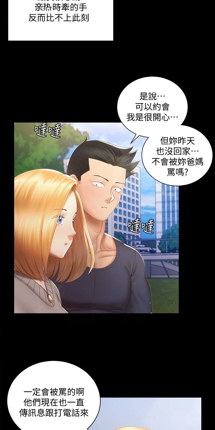 第267章：重要的事16