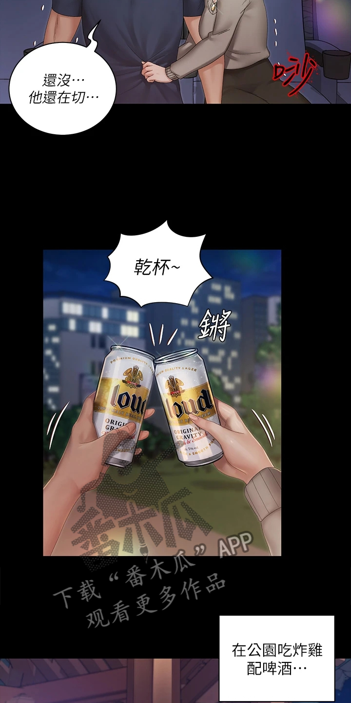 第268章：不需要这个了2