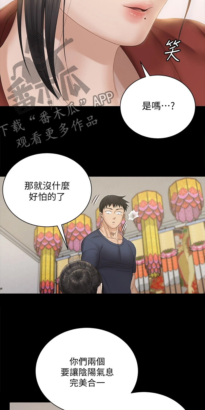 第276章：大将军18