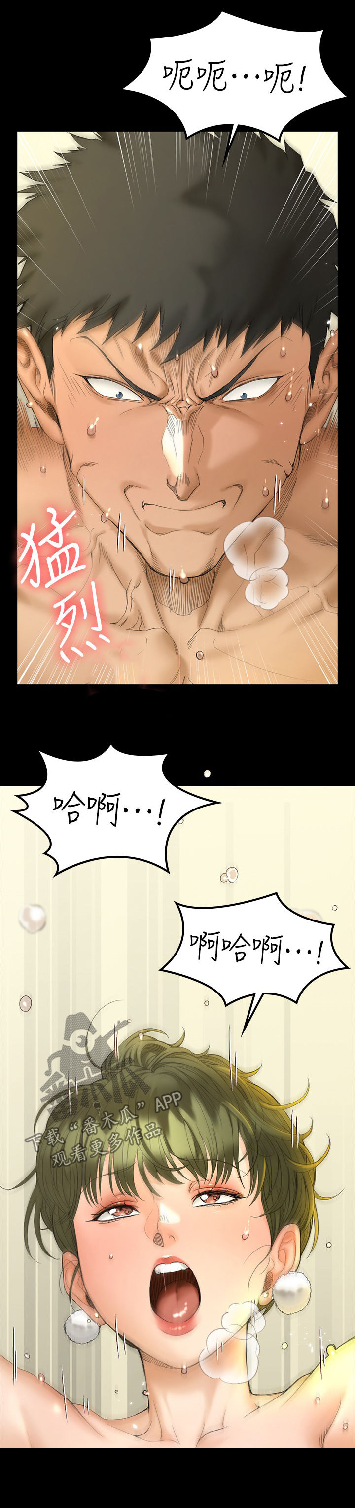 第259章：真面目1