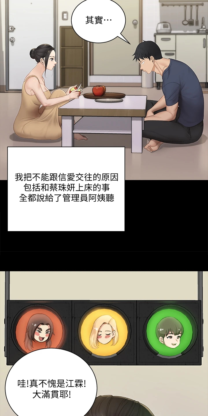 第273章：真正在意的15