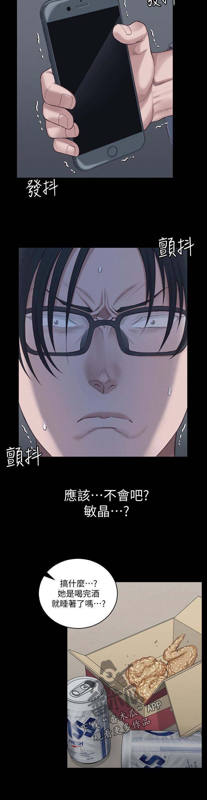 第225章：交给我5