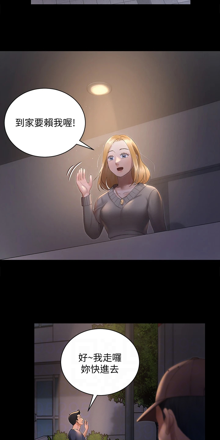 第269章：居然因为他9