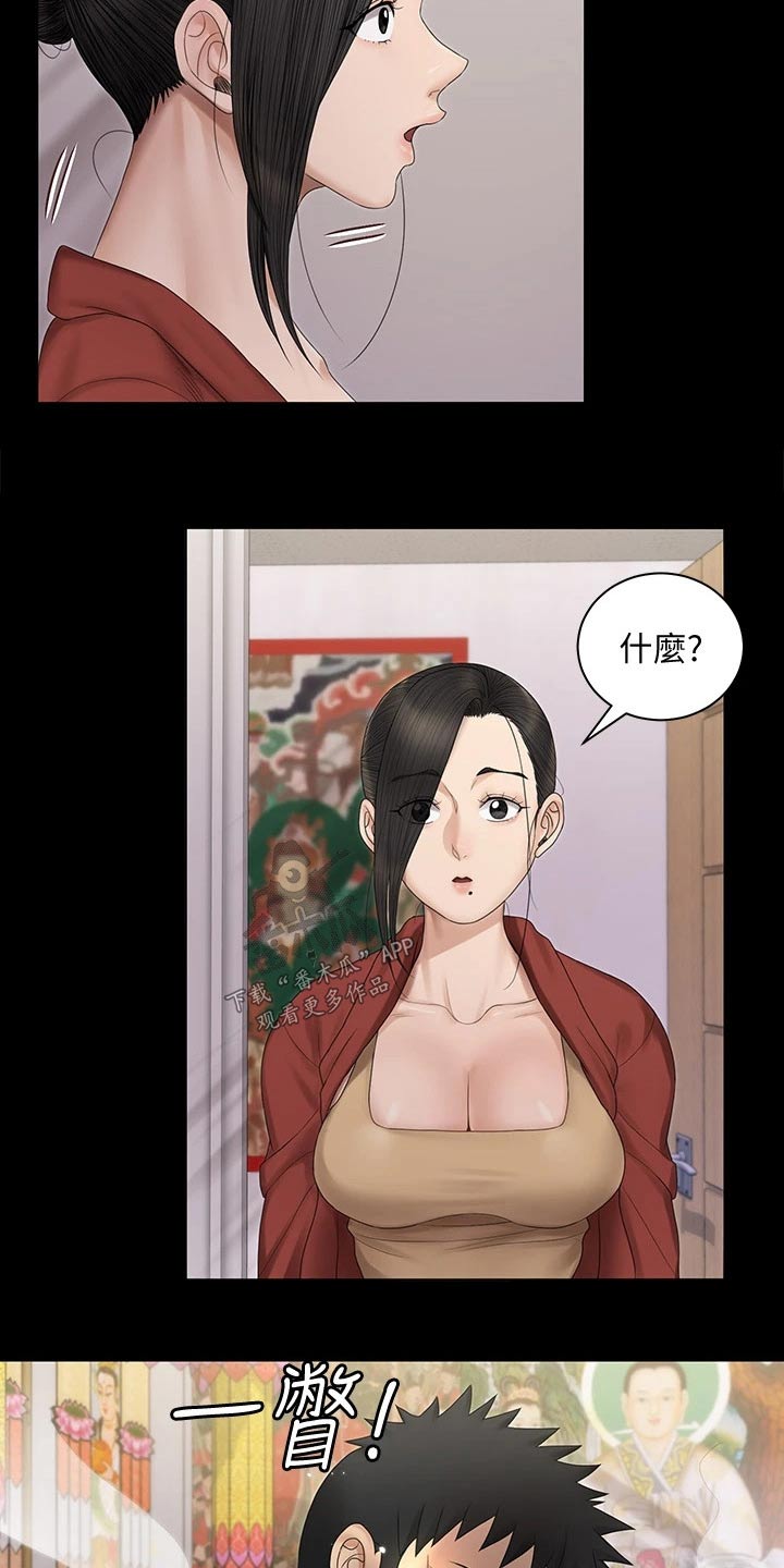 第279章：救助9