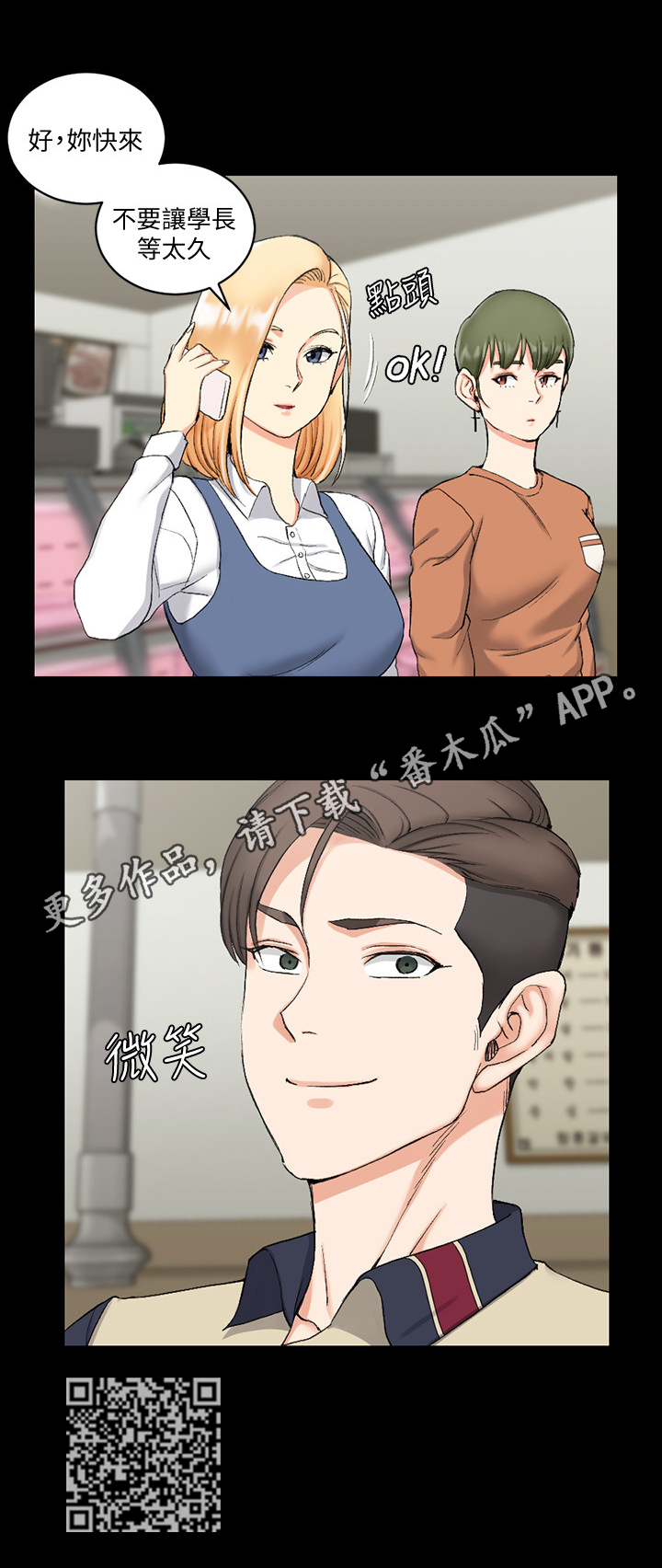 第88章：叫人8