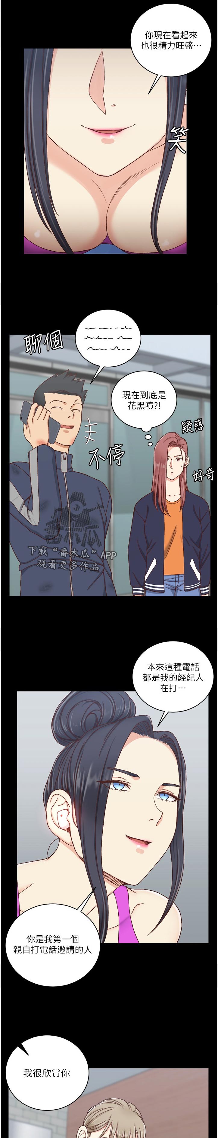 第187章：喝酒聊天3