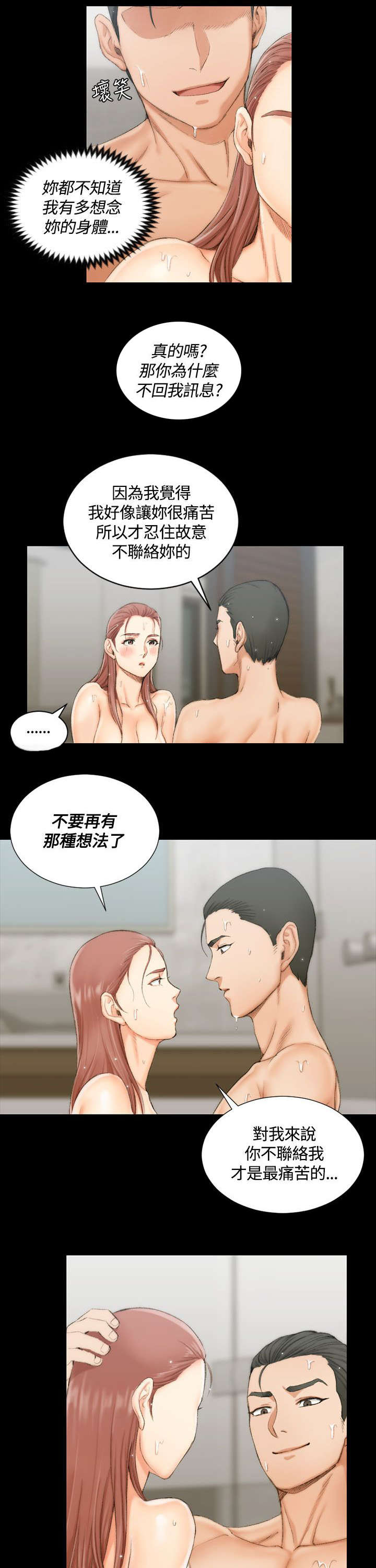 第32章：浸湿的佳肴4