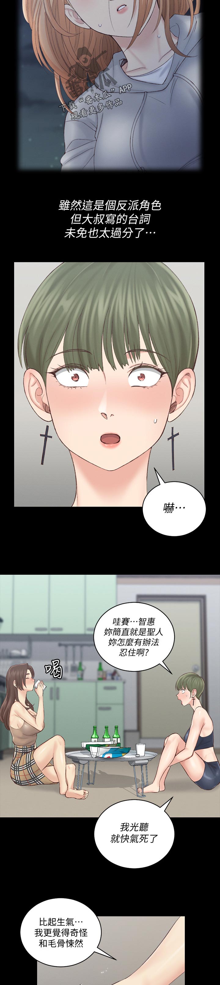第241章：结束8