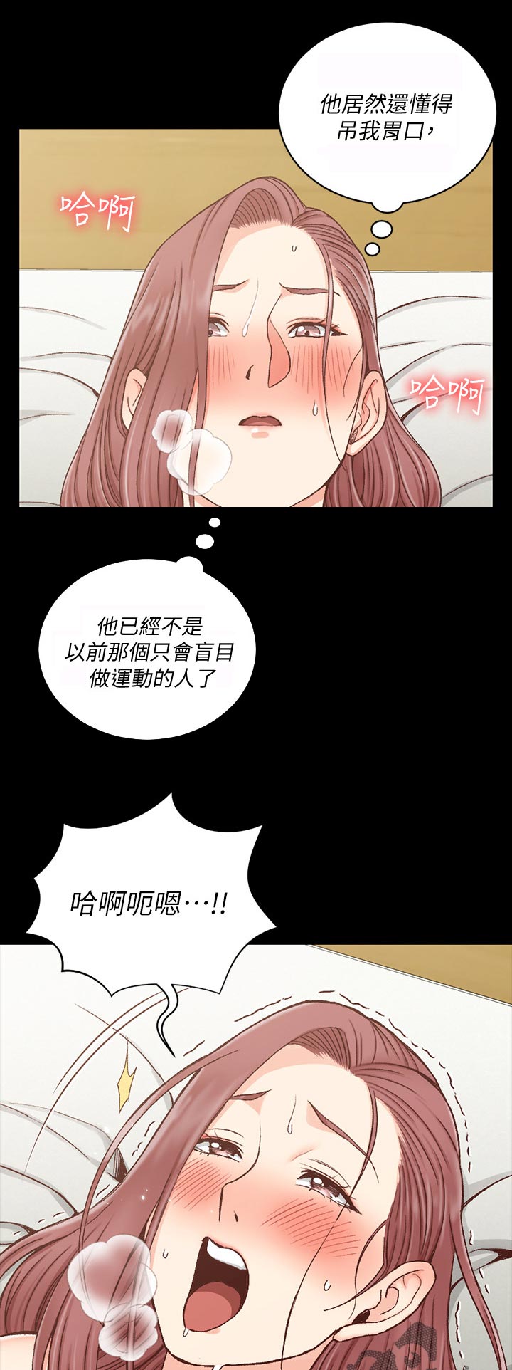 第183章：不要太夸张10