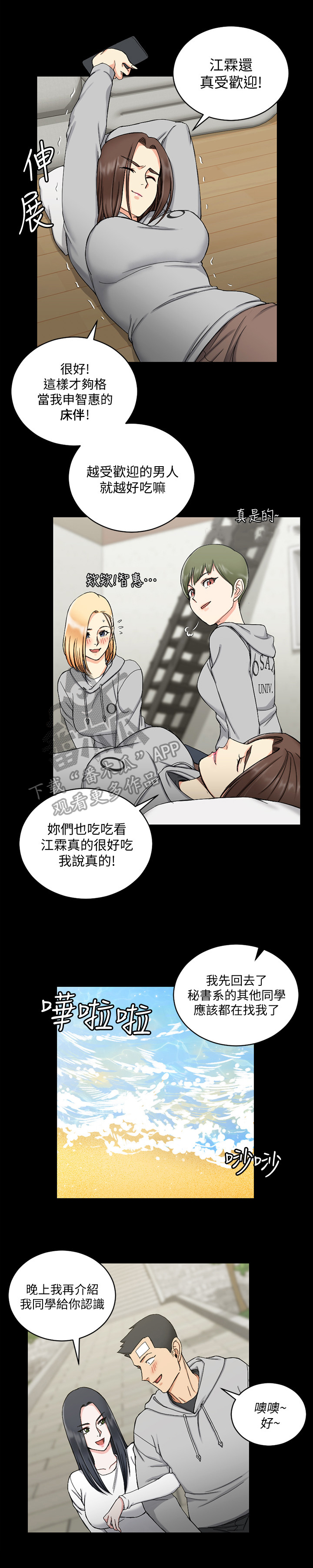 第119章：等等回去6