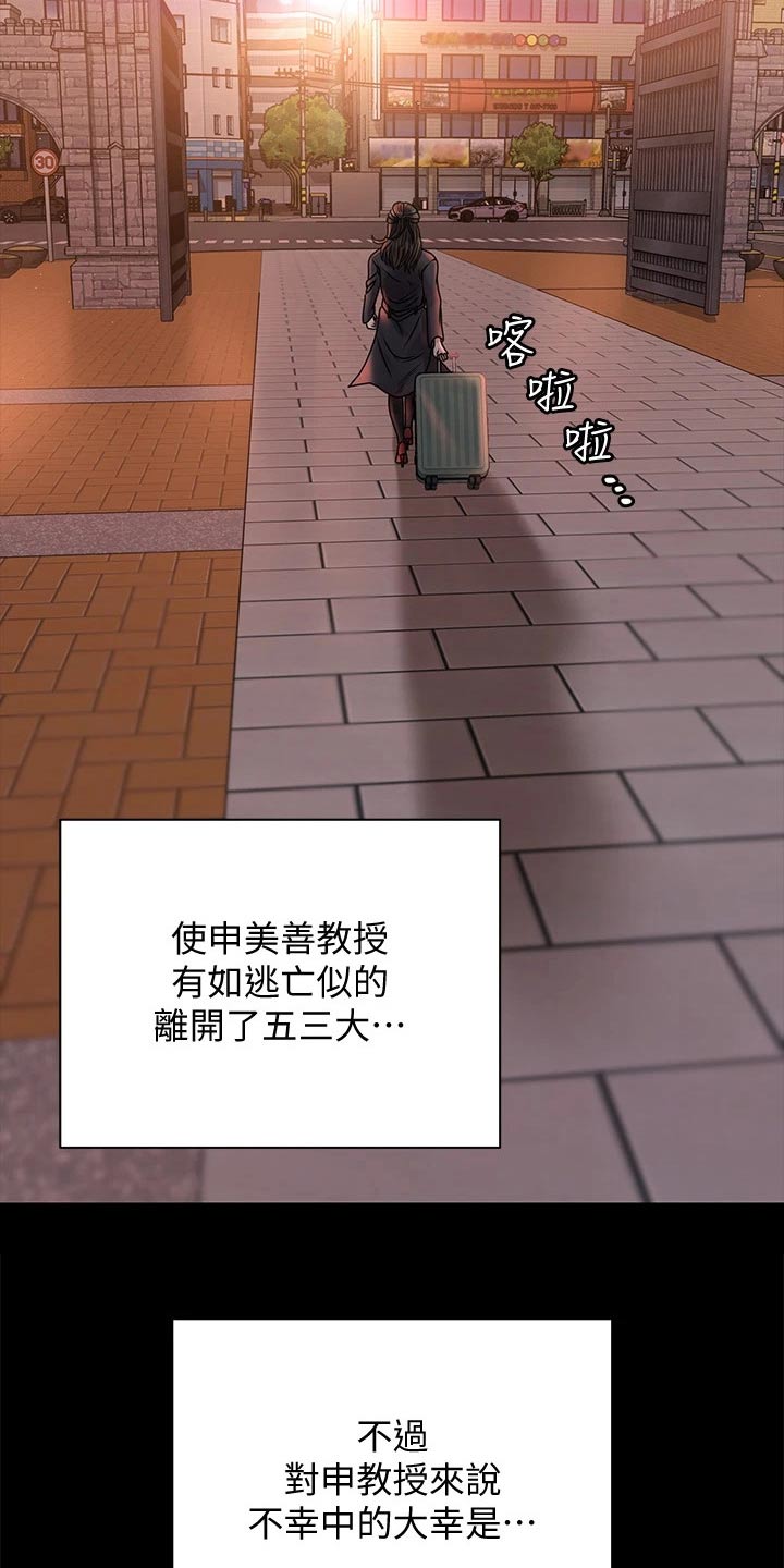 第300章：议论纷纷13