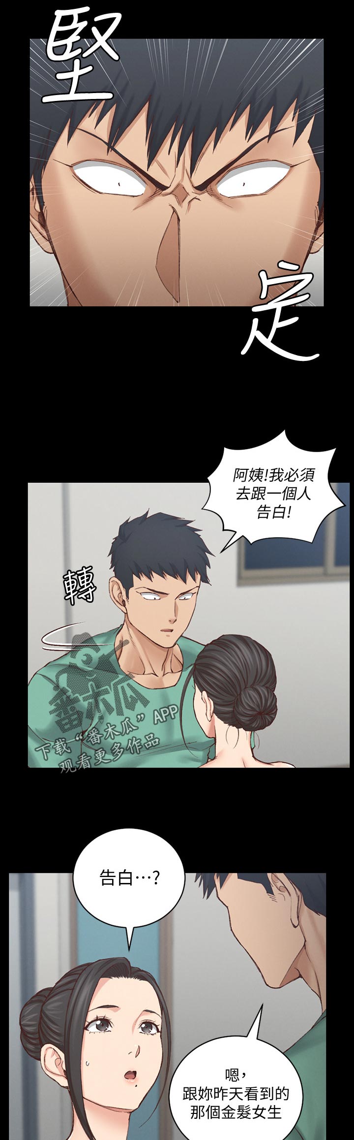 第223章：告白4