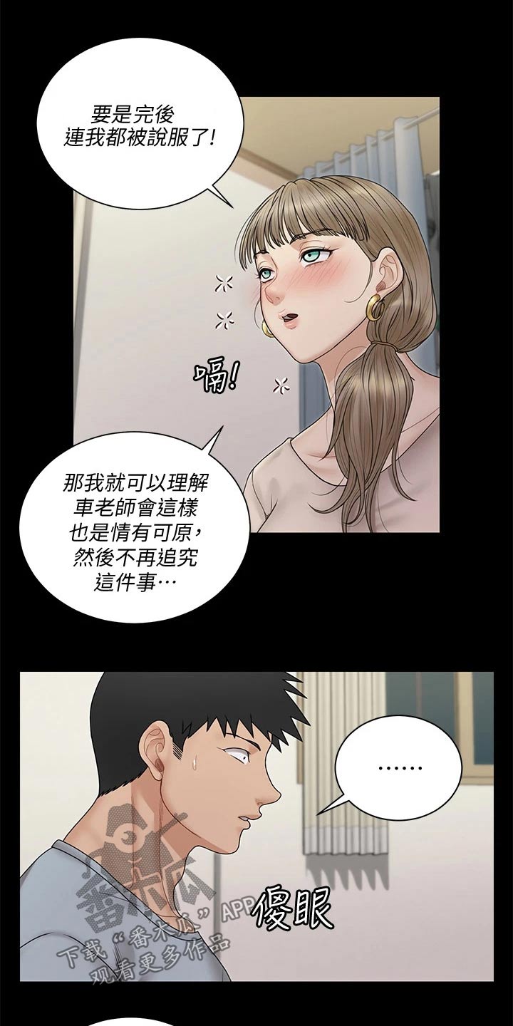 第296章：加入8