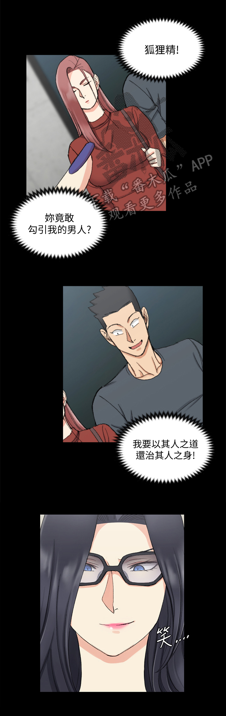 第112章：特殊5