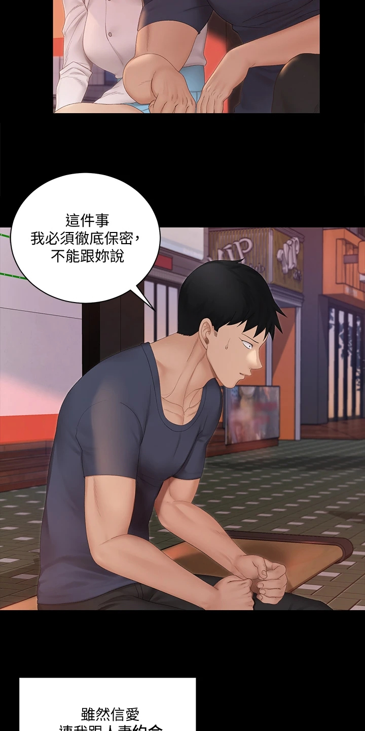 第273章：真正在意的1