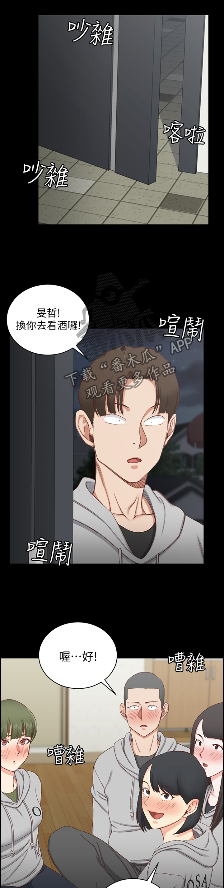 第133章：听闻5