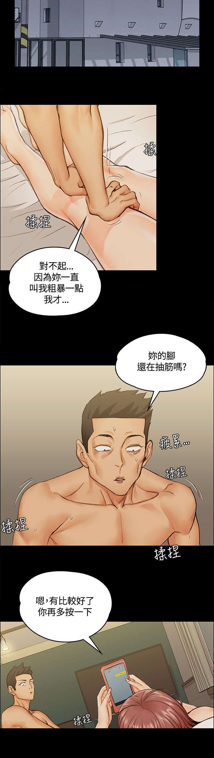 第19章：初入公司11