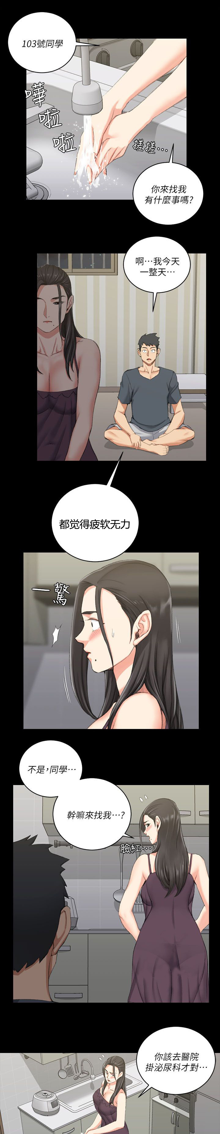 第51章：阿姨2