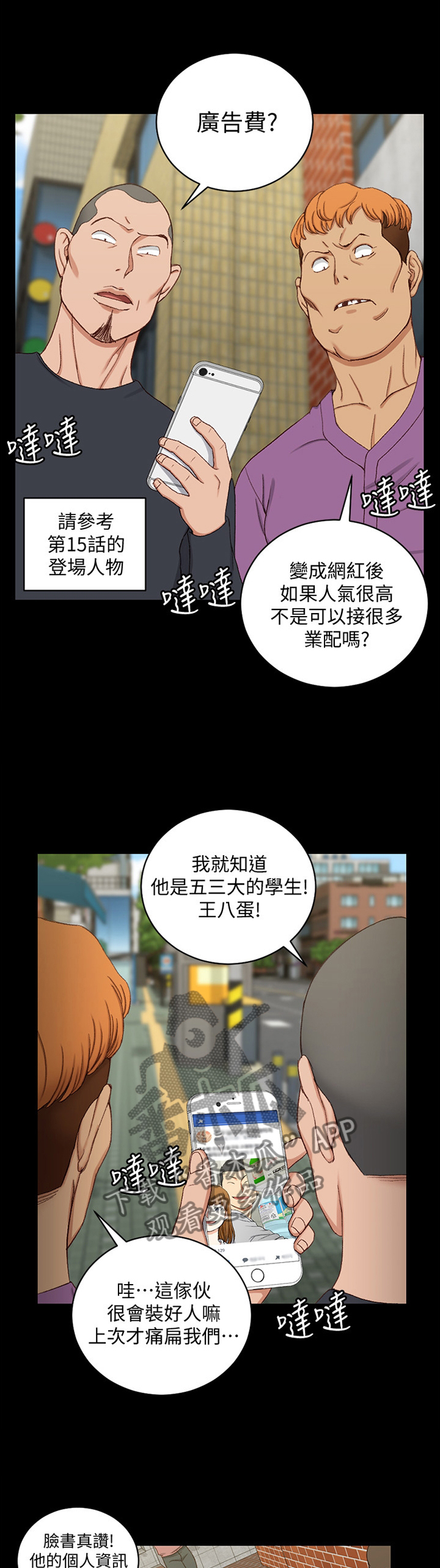 第157章：插队0