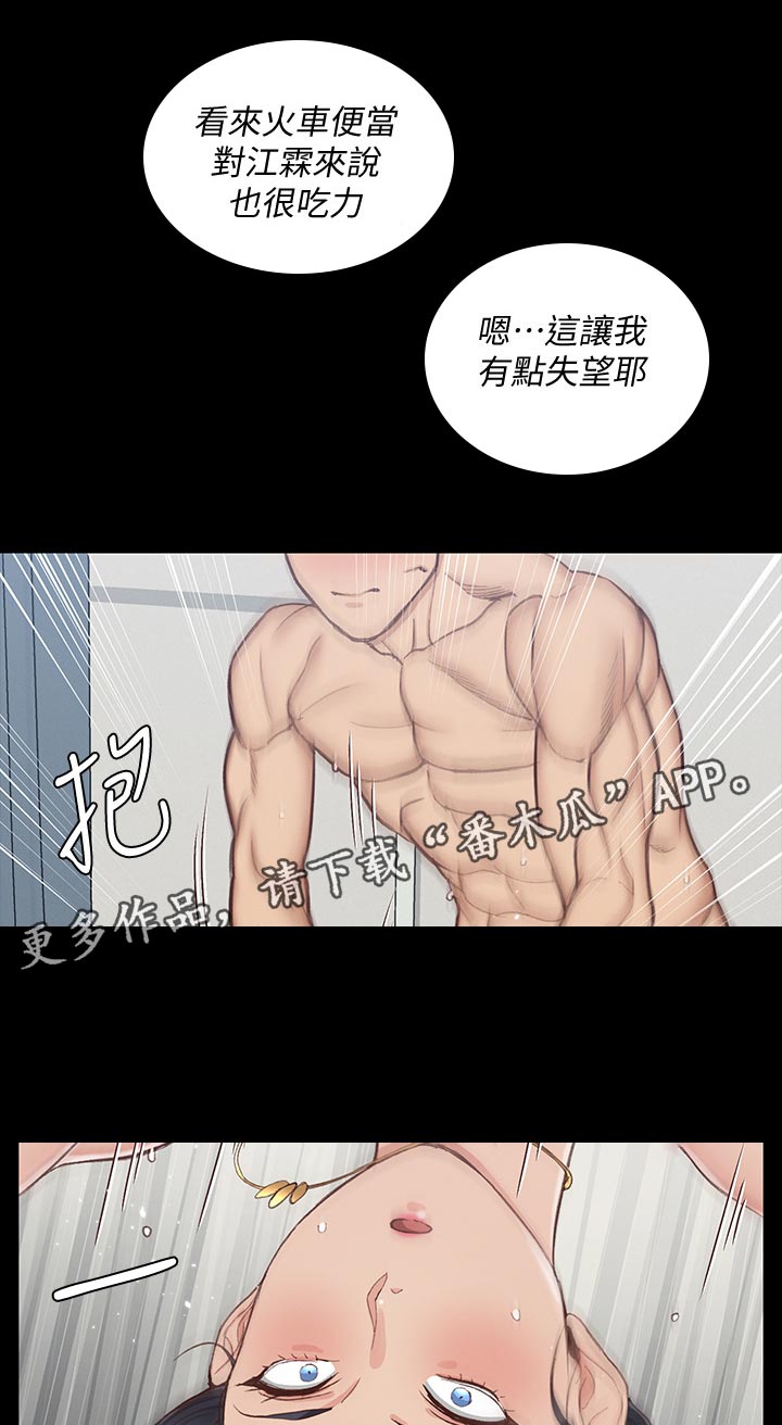 第210章：意想不到6