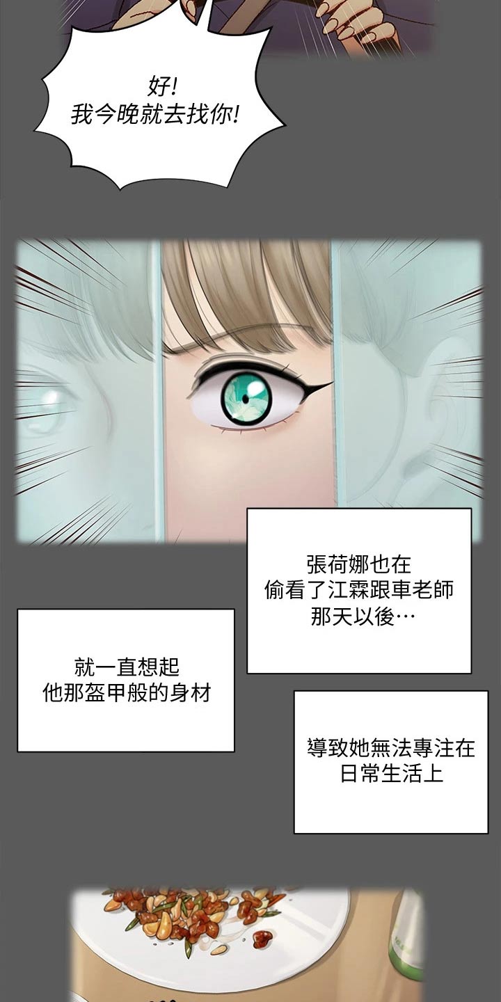 第295章：脑海浮现20