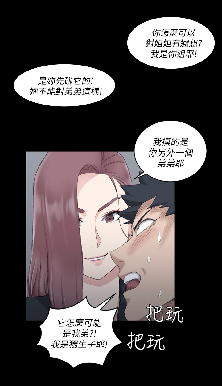 第69章：帮你7