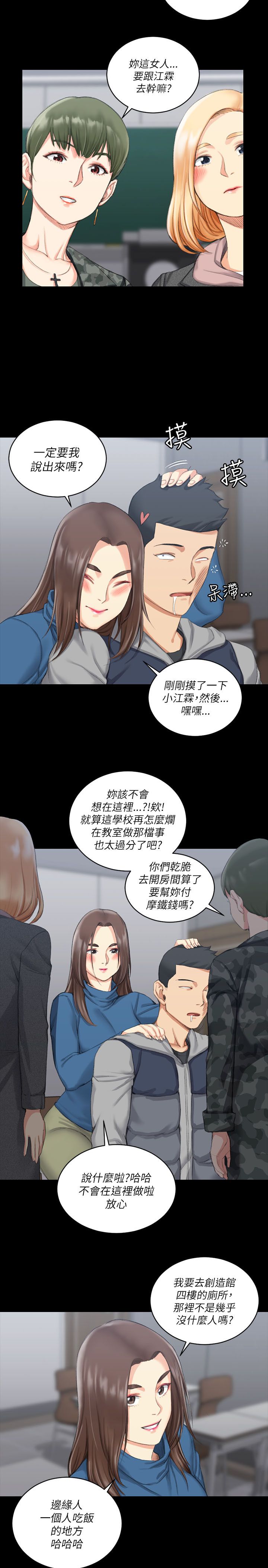 第37章：厕所8