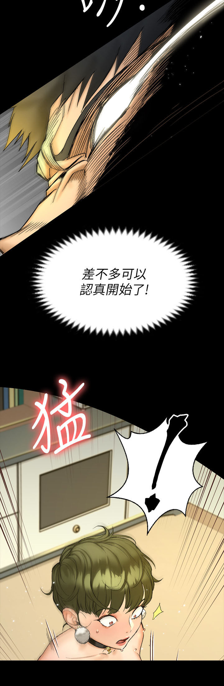 第258章：带你飞5