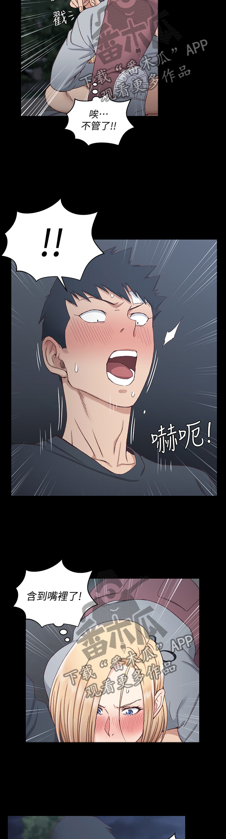 第148章：事与愿违4