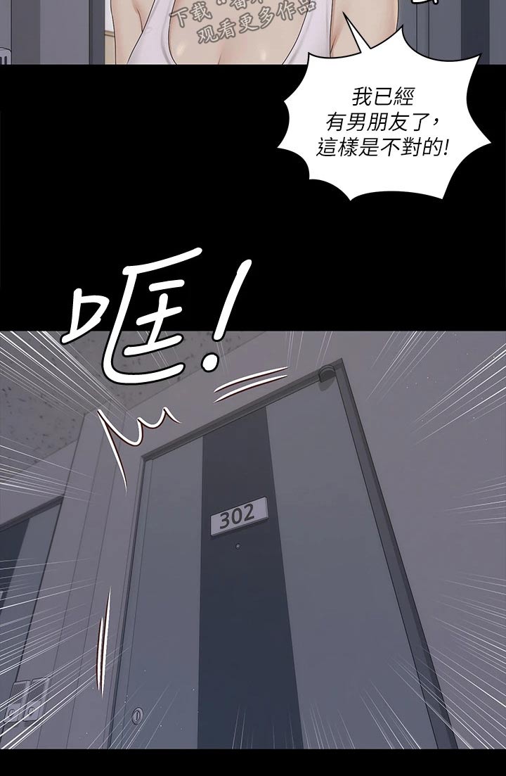 第285章：不相信我9