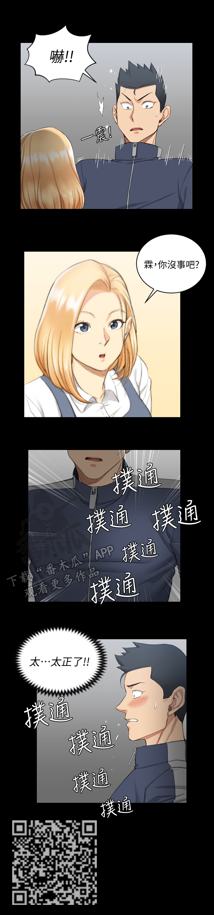 第79章：心动9