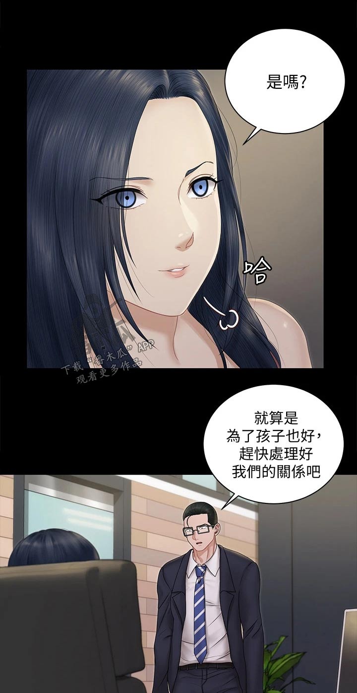 第290章：离婚9
