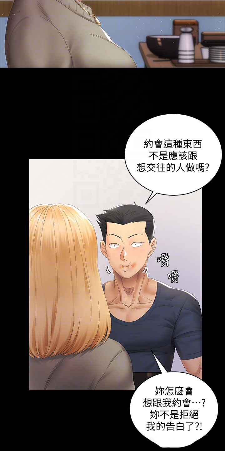 第267章：重要的事4