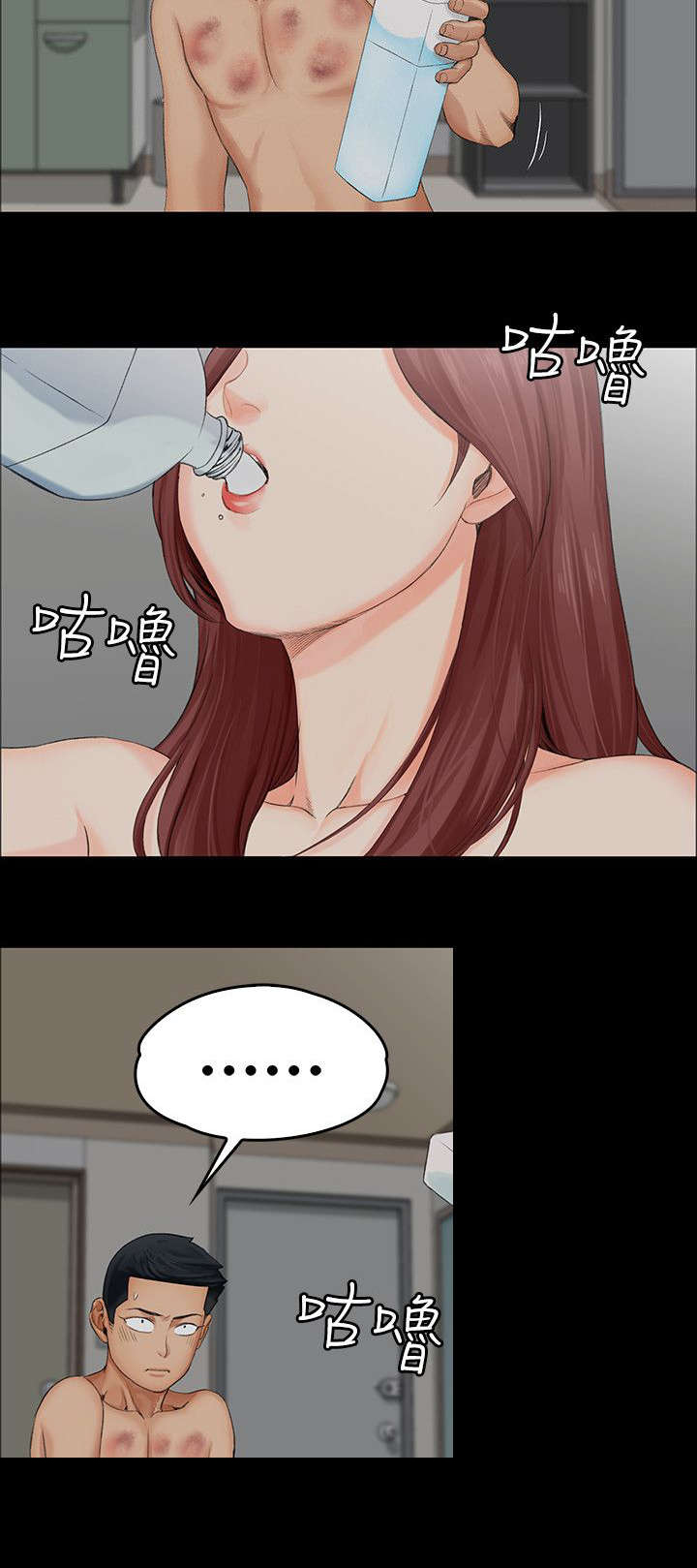 第3章：小套房的第一个女人9