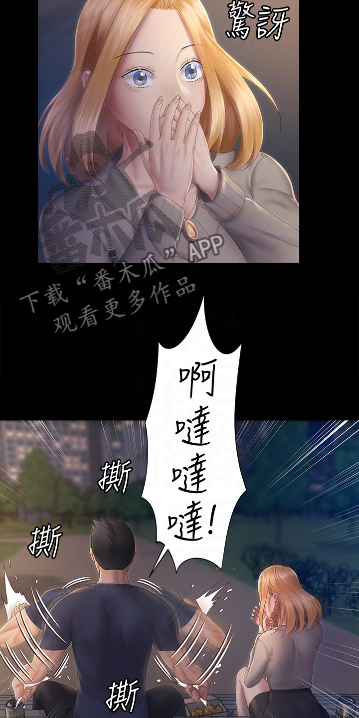 第269章：居然因为他2