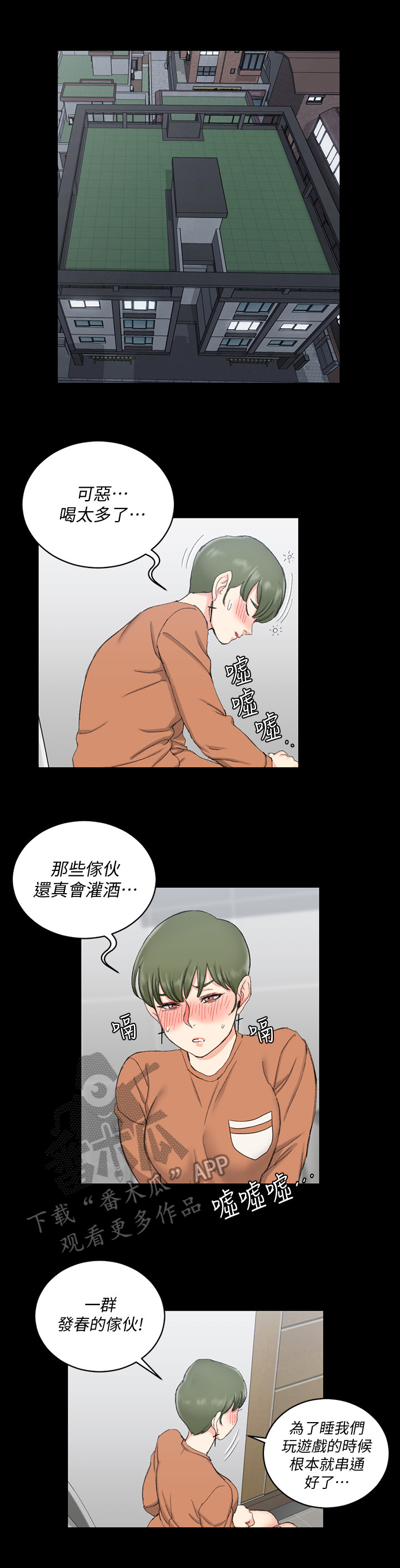 第94章：游戏4