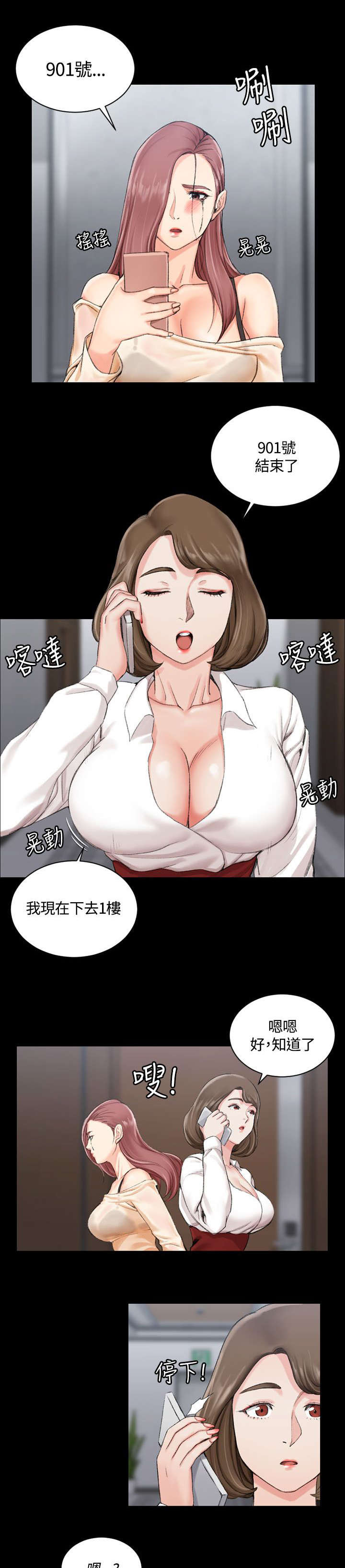 第31章：捕获雄性猎物10