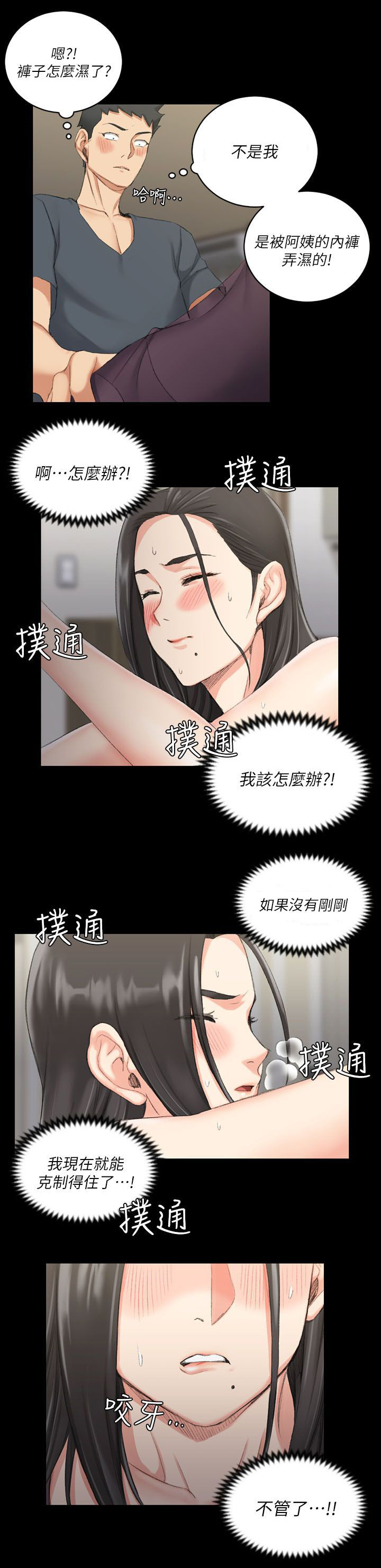 第51章：阿姨19