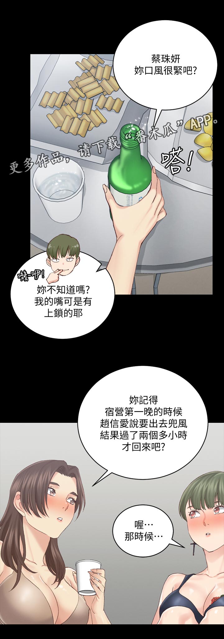 第240章：别的招数12