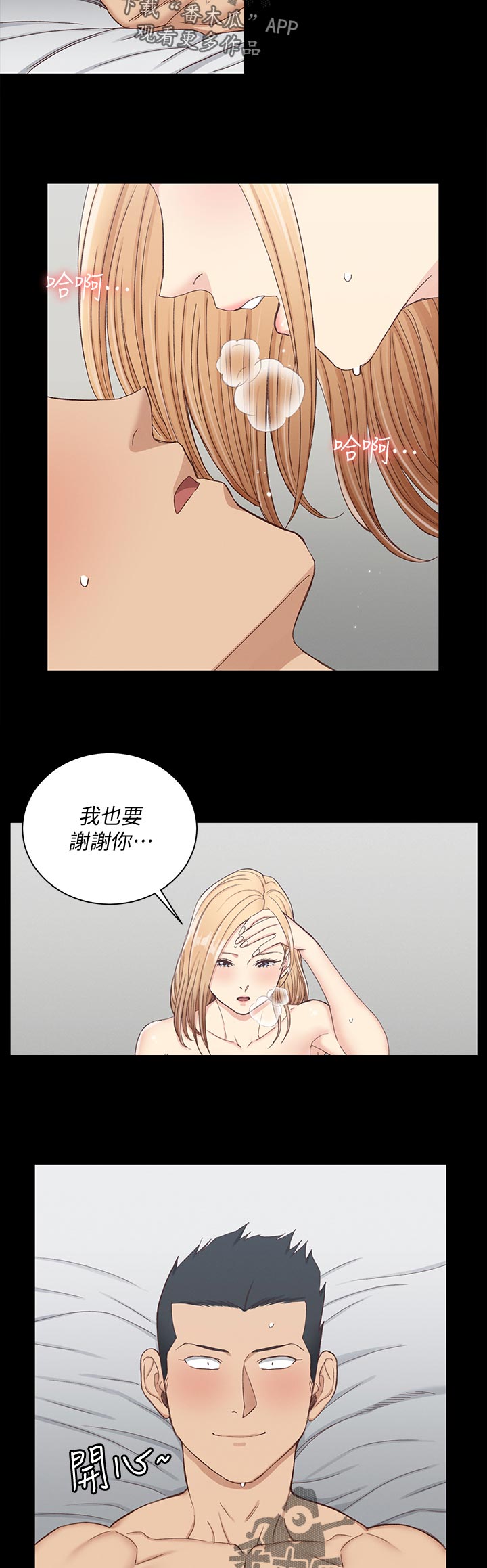 第218章：还好吗2