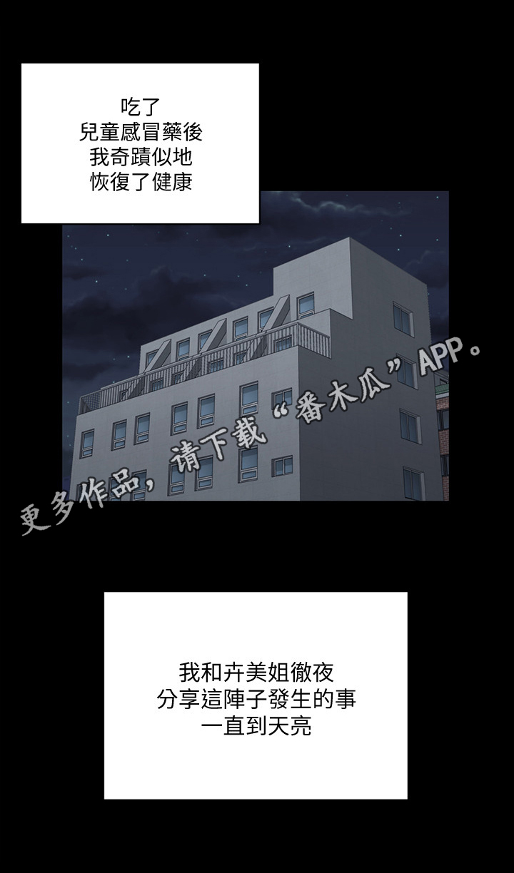第69章：帮你0