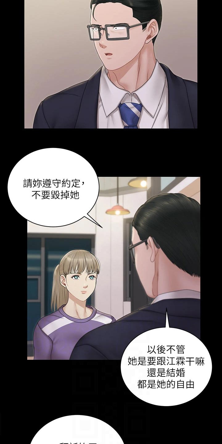 第290章：离婚14