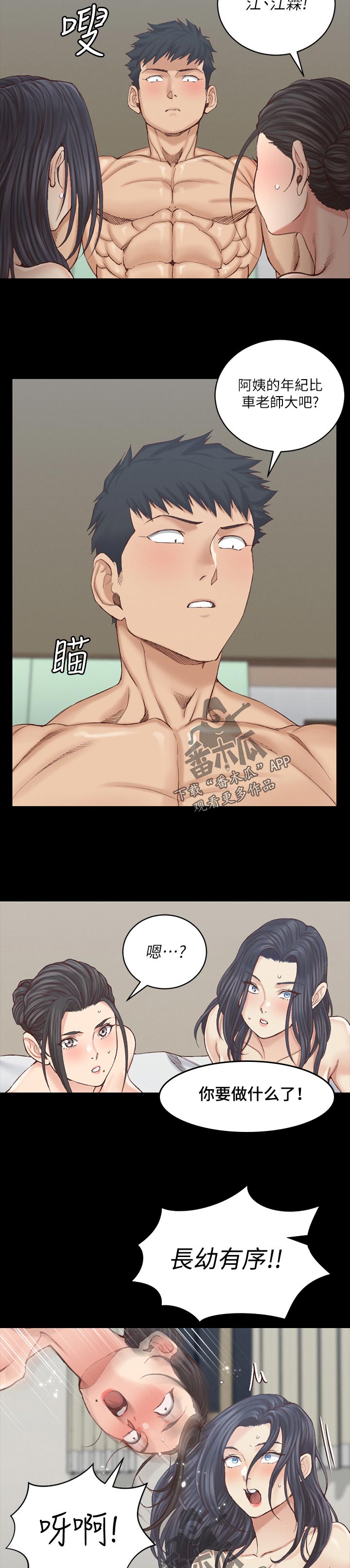 第236章：手下留情4