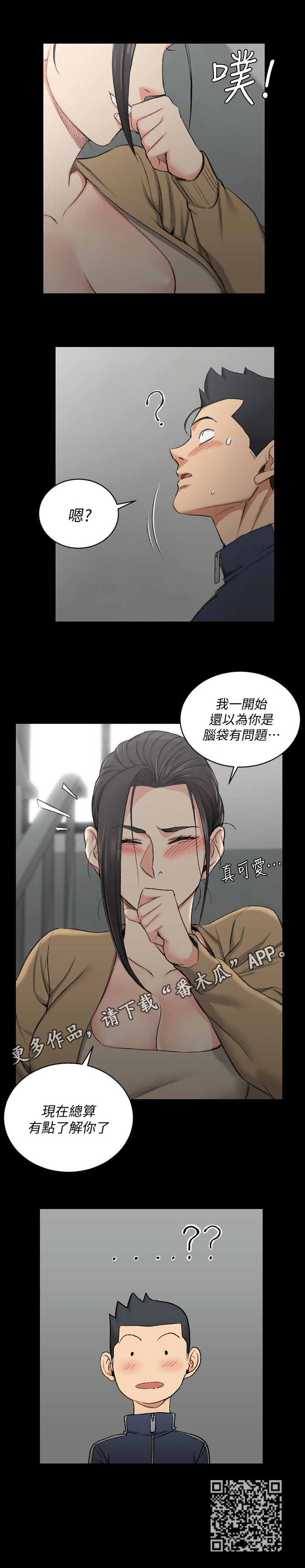 第81章：了解7
