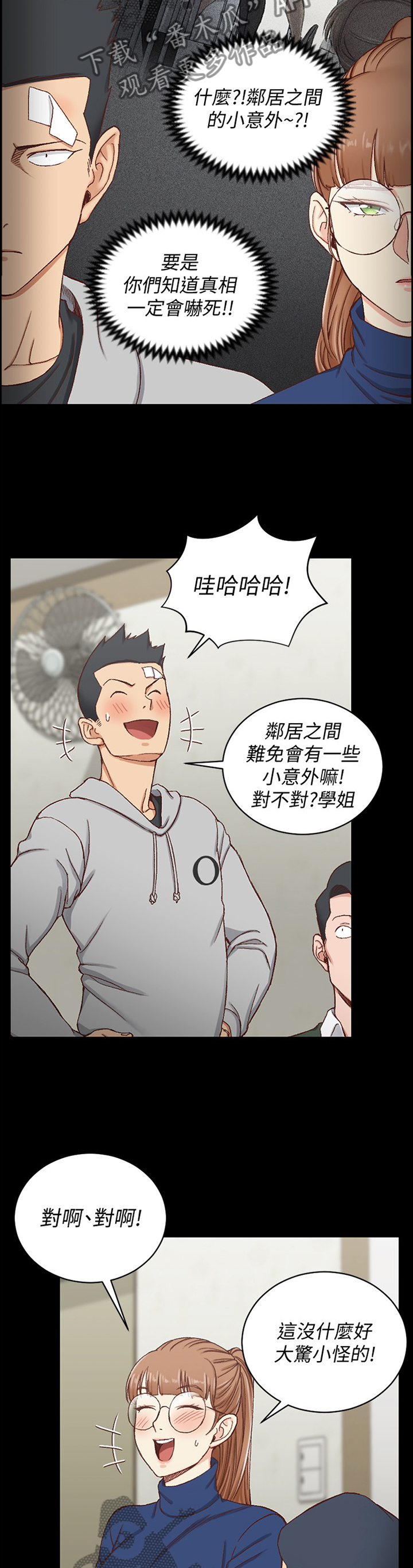 第161章：悄悄话7