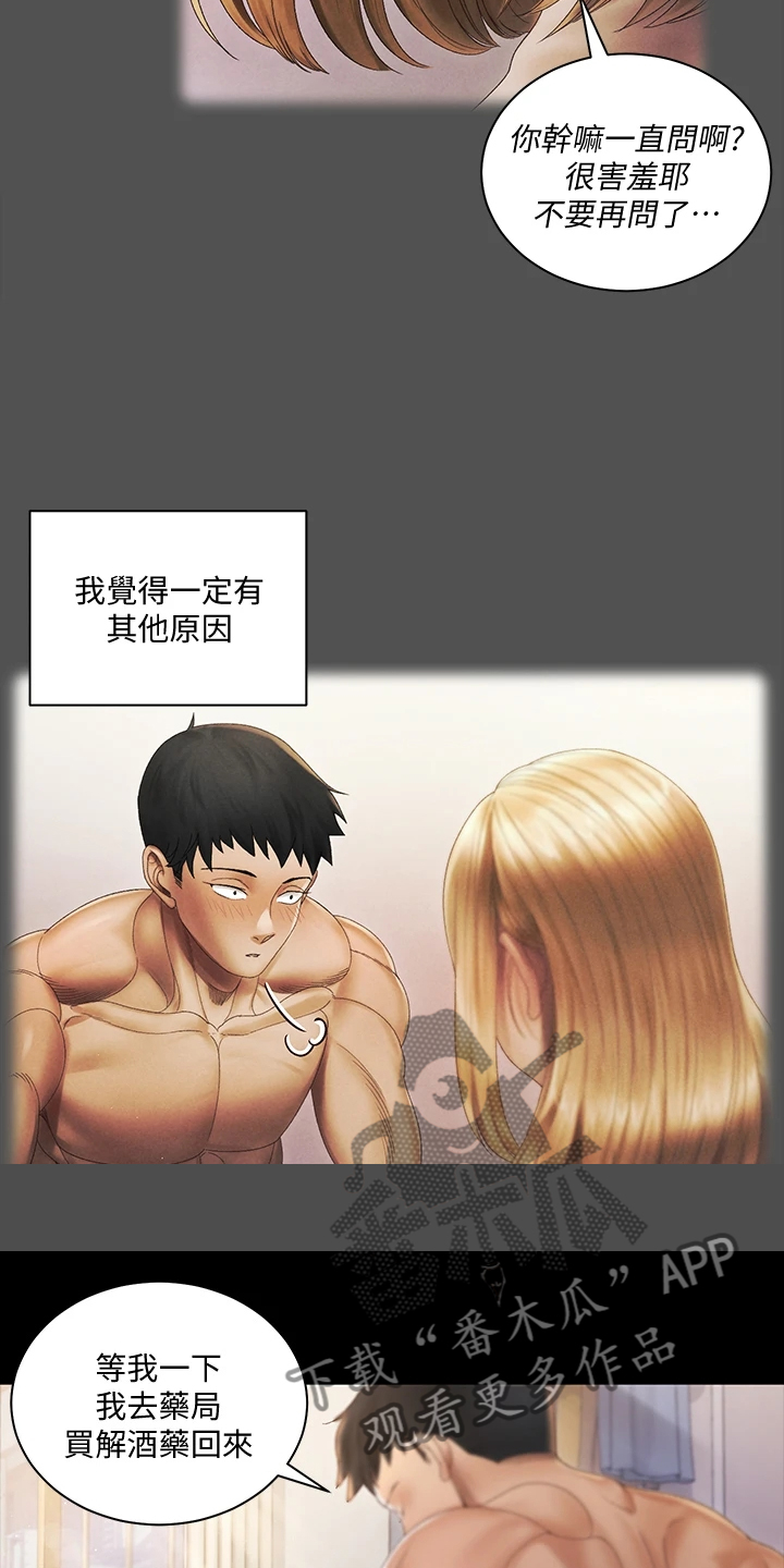第266章：想和你约会2