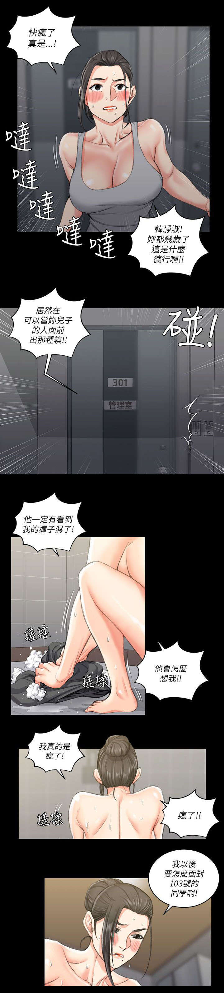 第42章：仓皇逃走20