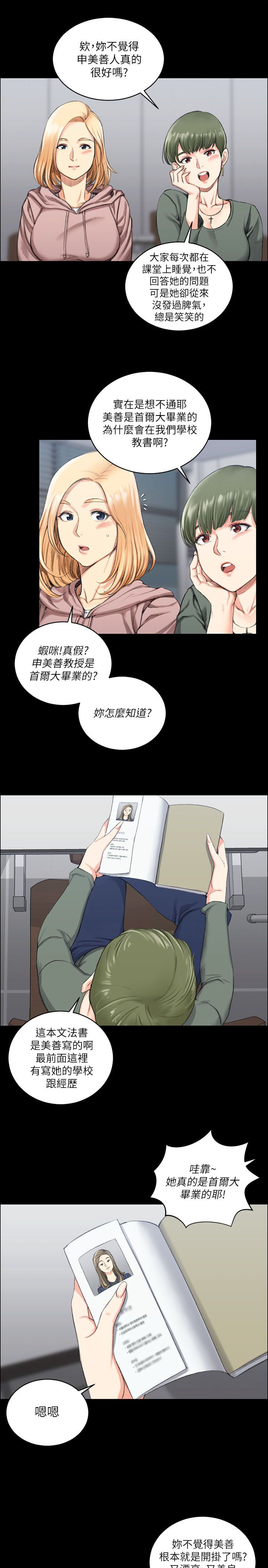 第36章：学校2