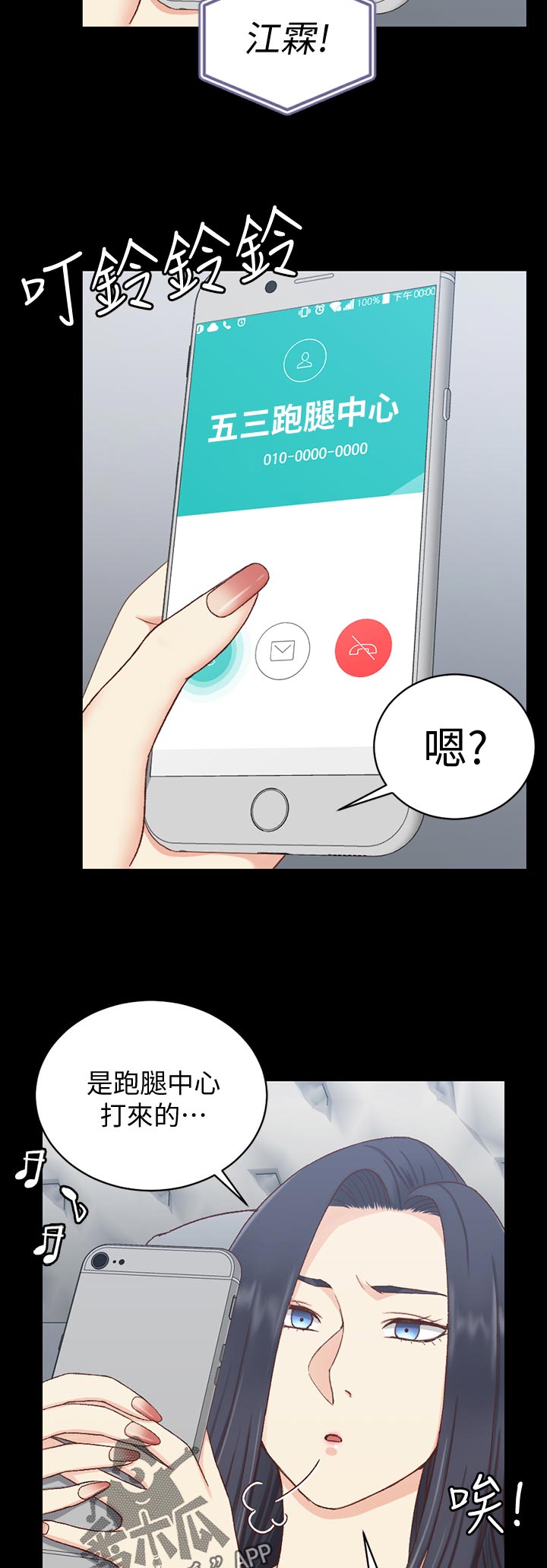 第178章：阻拦3